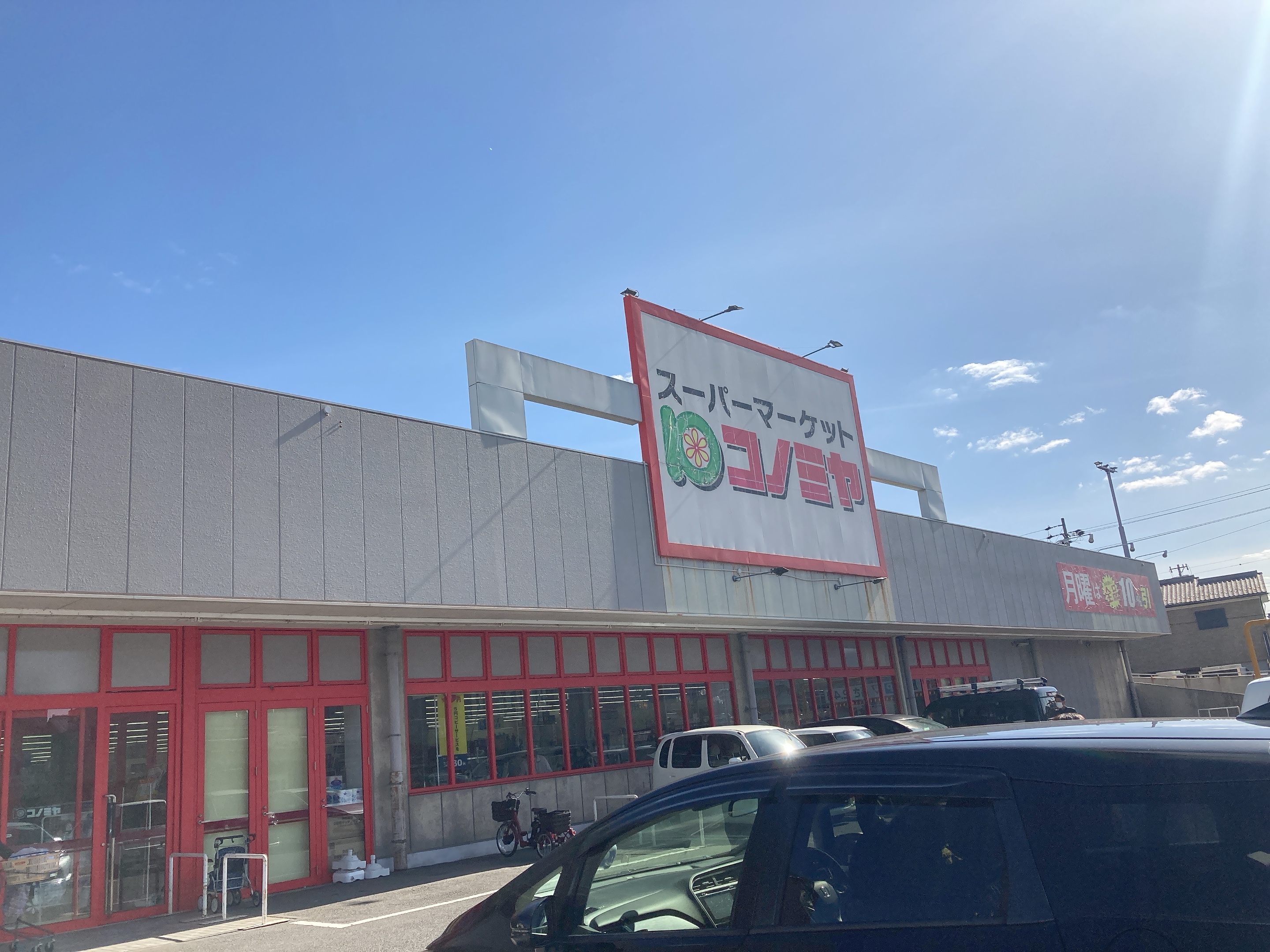 コノミヤ美濃加茂店